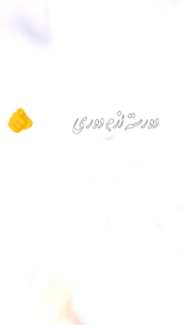  جدید ترین استوری اینستاگرام زهرا سادات یحیی زاده