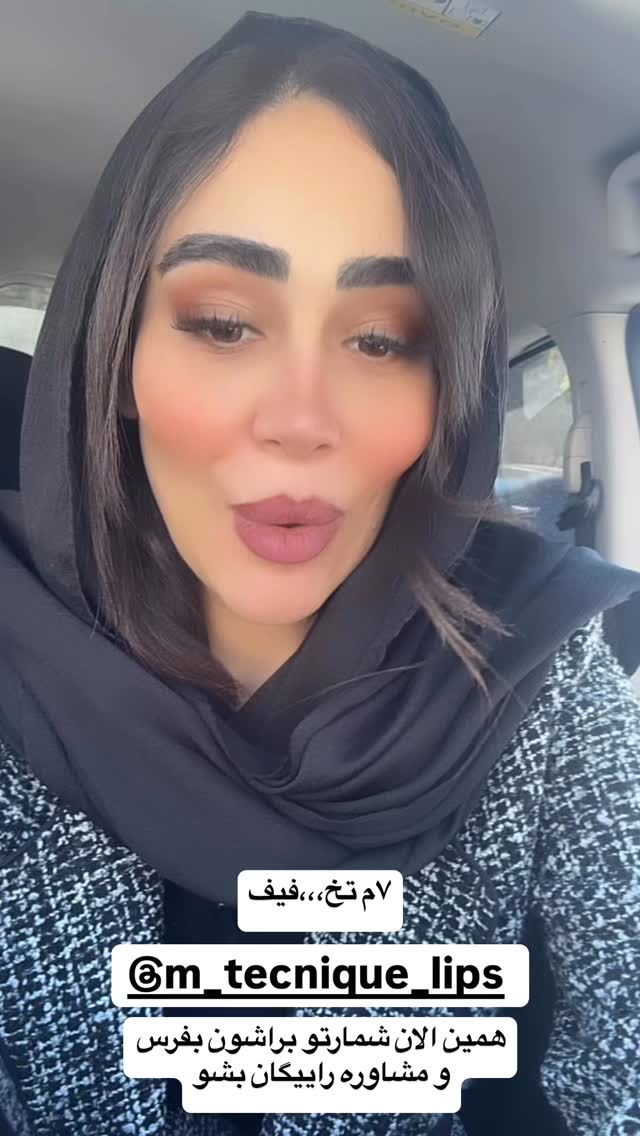  جدید ترین استوری اینستاگرام زهرا سادات یحیی زاده
