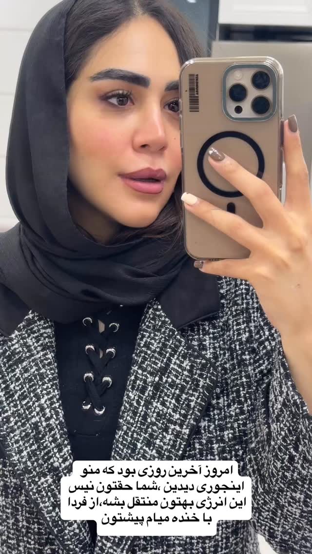  جدید ترین استوری اینستاگرام زهرا سادات یحیی زاده