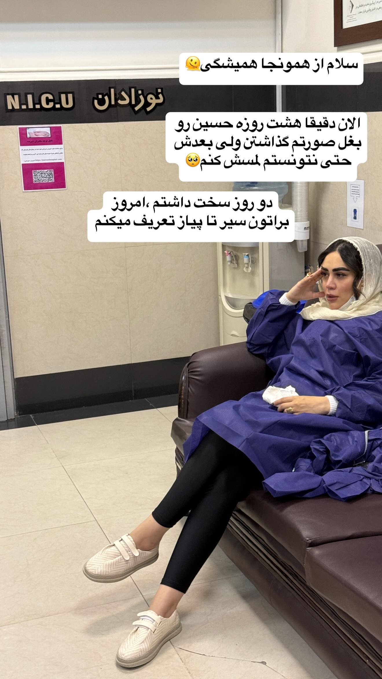  جدید ترین استوری اینستاگرام زهرا سادات یحیی زاده