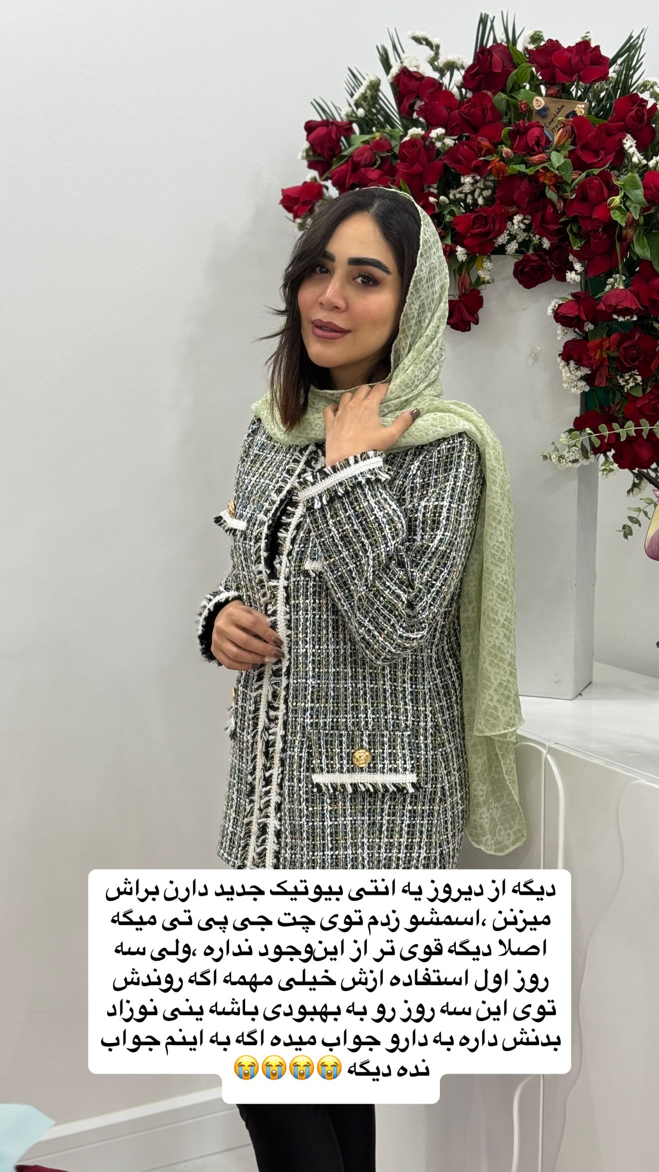  جدید ترین استوری اینستاگرام زهرا سادات یحیی زاده