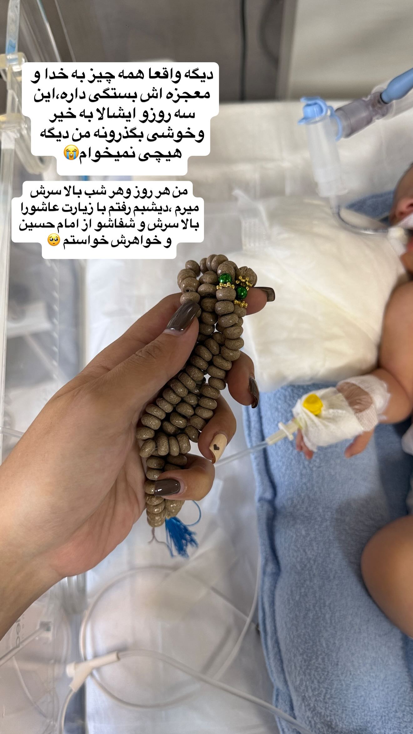  جدید ترین استوری اینستاگرام زهرا سادات یحیی زاده