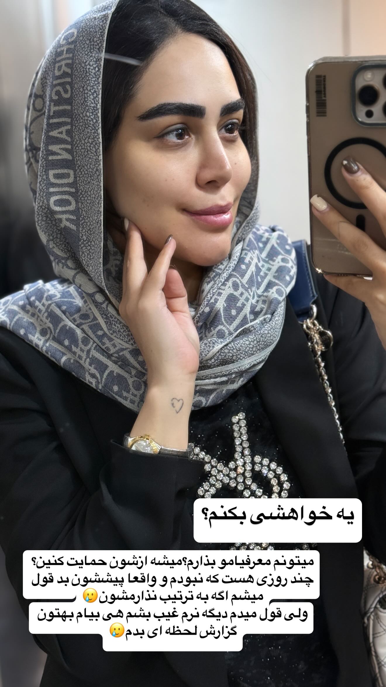  جدید ترین استوری اینستاگرام زهرا سادات یحیی زاده