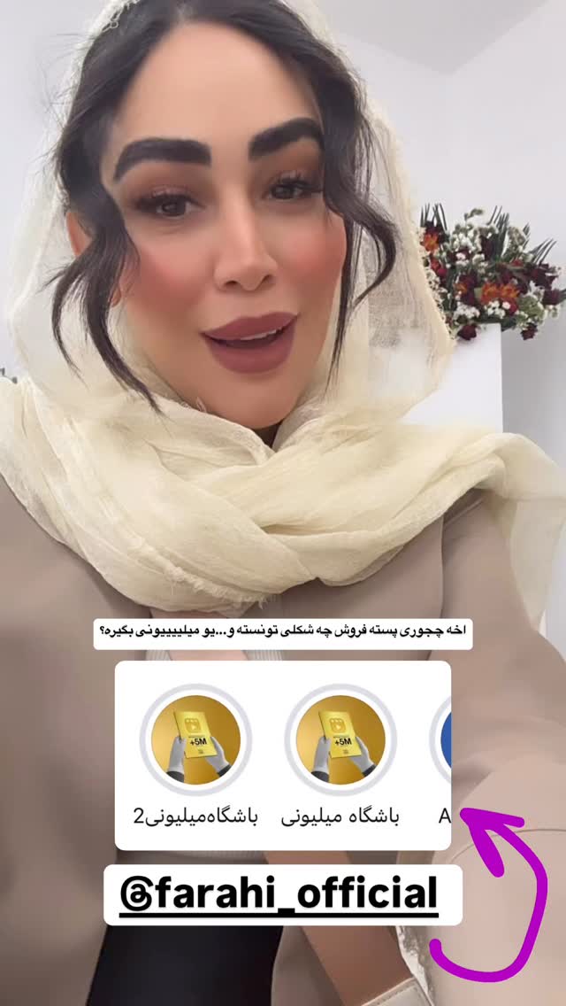  جدید ترین استوری اینستاگرام زهرا سادات یحیی زاده
