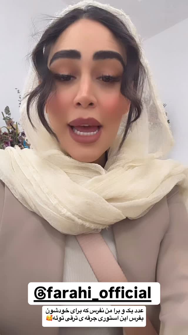  جدید ترین استوری اینستاگرام زهرا سادات یحیی زاده