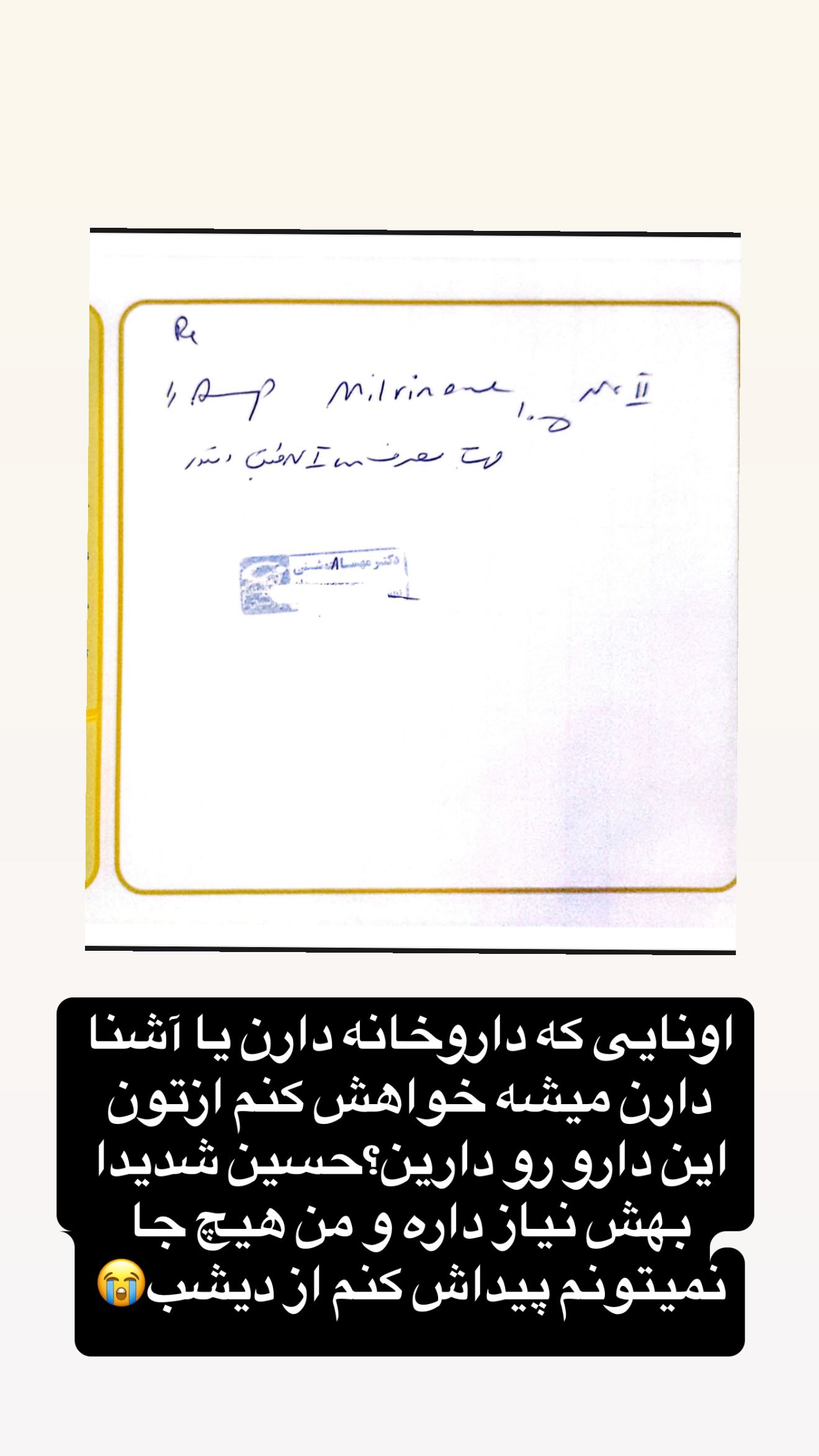  جدید ترین استوری اینستاگرام زهرا سادات یحیی زاده