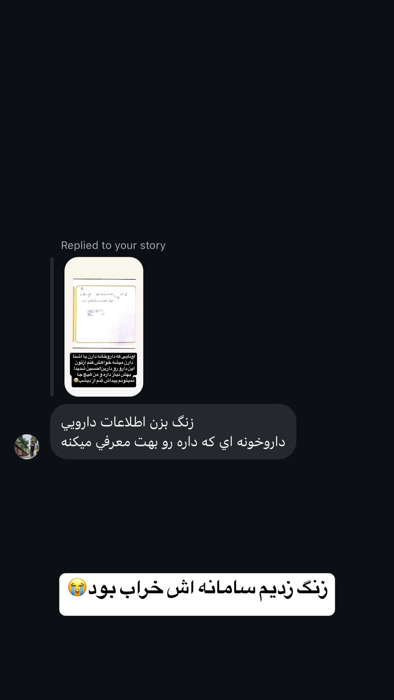  جدید ترین استوری اینستاگرام زهرا سادات یحیی زاده