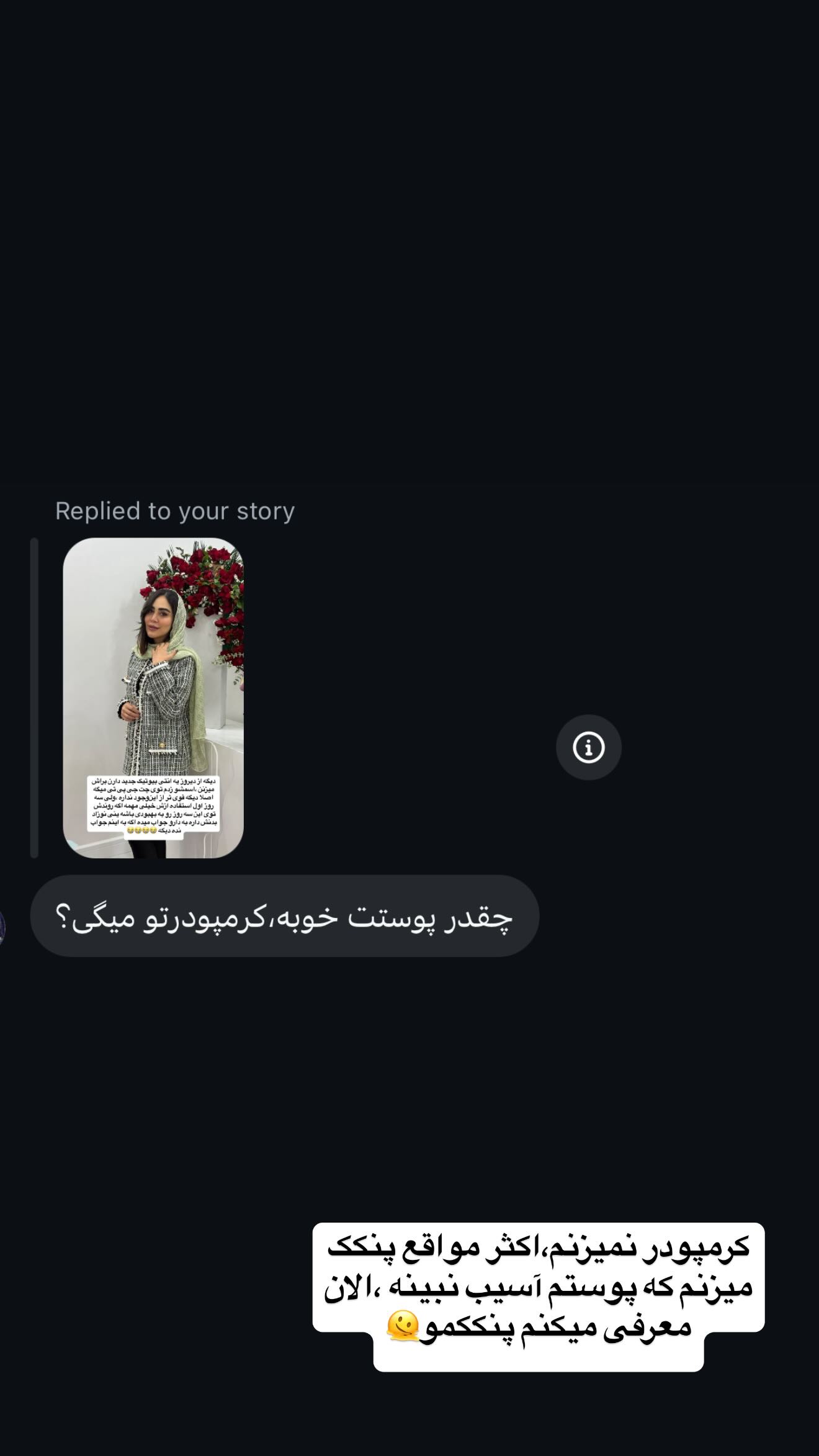  جدید ترین استوری اینستاگرام زهرا سادات یحیی زاده