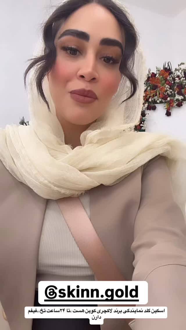  جدید ترین استوری اینستاگرام زهرا سادات یحیی زاده