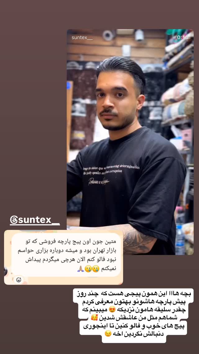  جدید ترین استوری اینستاگرام زهرا سادات یحیی زاده