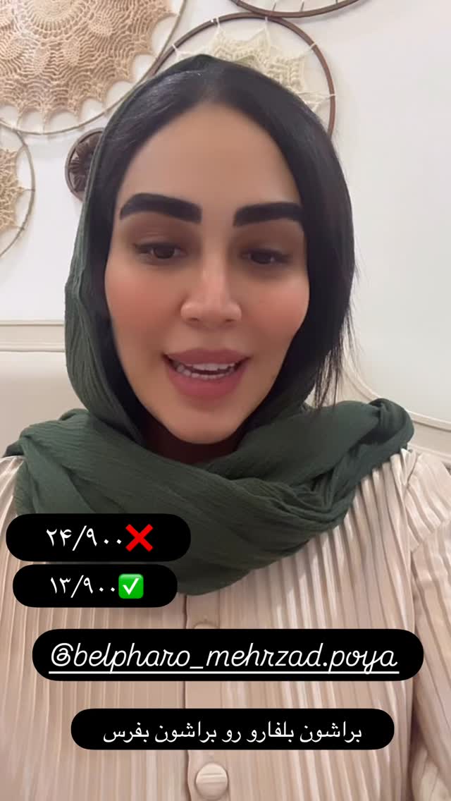  جدید ترین استوری اینستاگرام زهرا سادات یحیی زاده