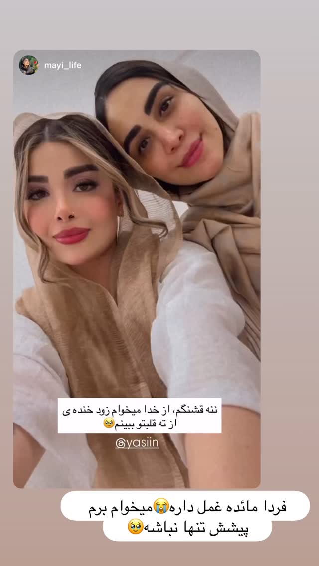  جدید ترین استوری اینستاگرام زهرا سادات یحیی زاده
