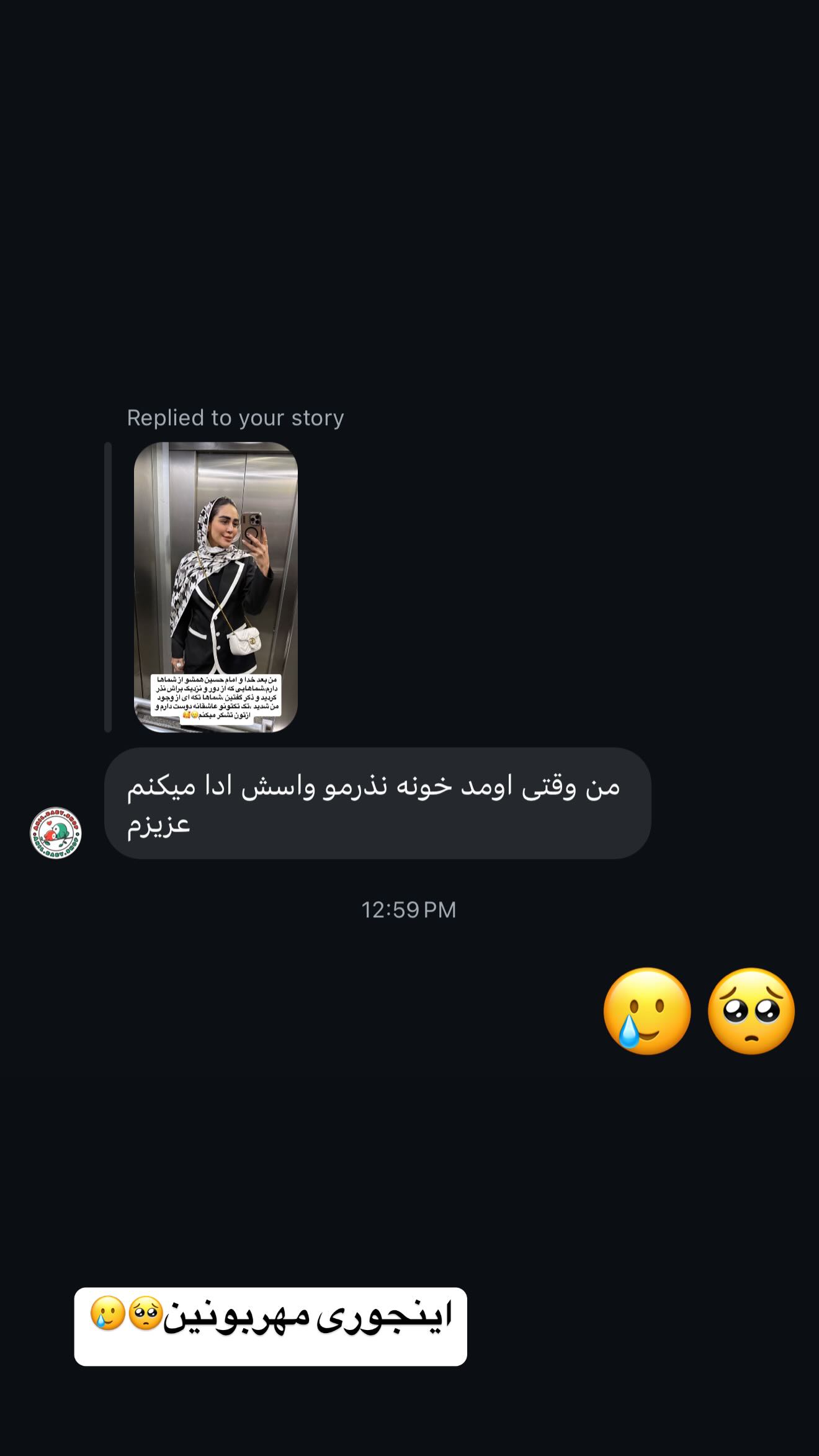  جدید ترین استوری اینستاگرام زهرا سادات یحیی زاده