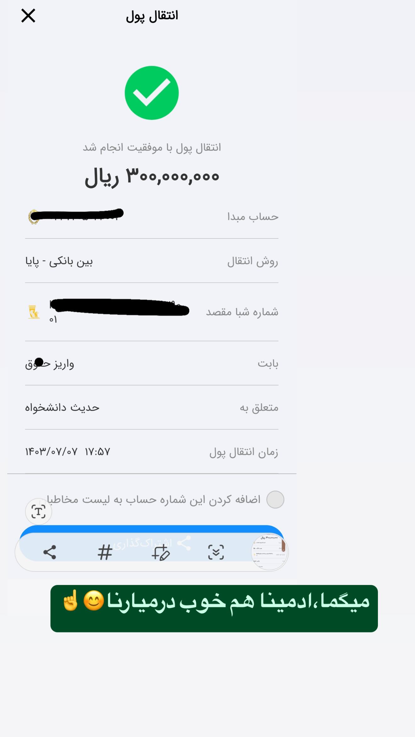  جدید ترین استوری اینستاگرام زهرا سادات یحیی زاده
