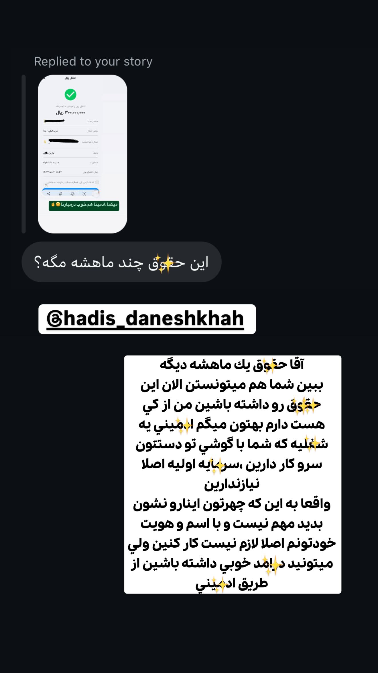  جدید ترین استوری اینستاگرام زهرا سادات یحیی زاده