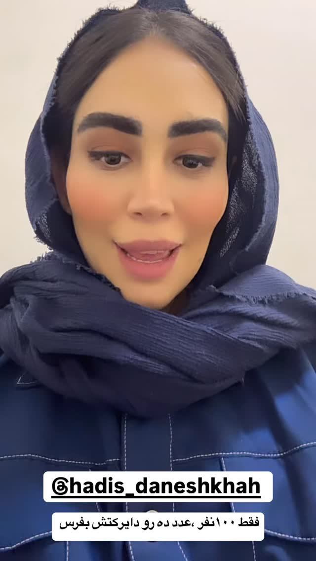  جدید ترین استوری اینستاگرام زهرا سادات یحیی زاده