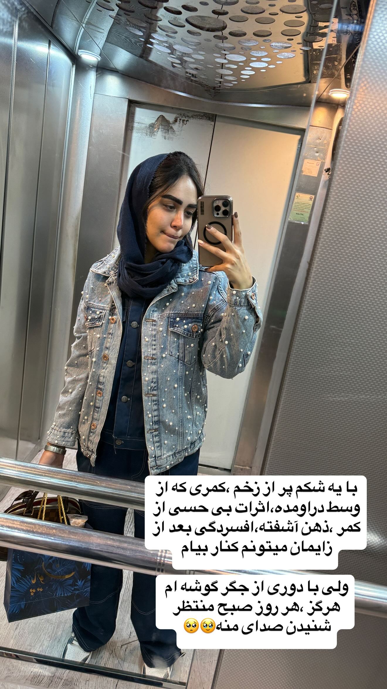  جدید ترین استوری اینستاگرام زهرا سادات یحیی زاده