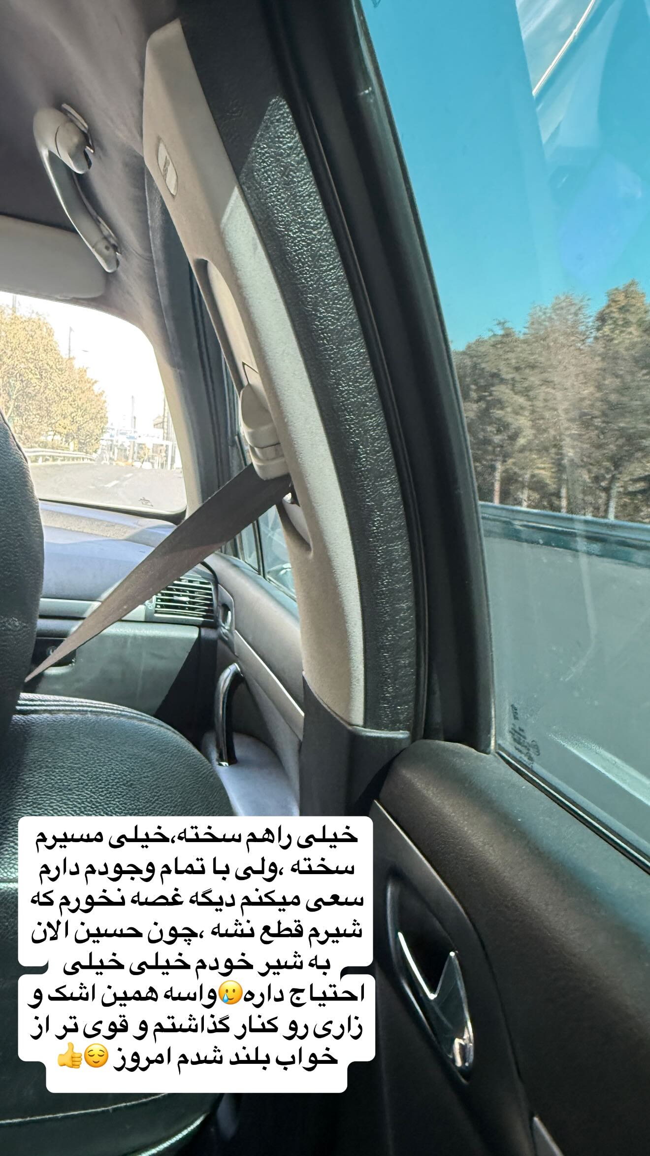 جدید ترین استوری اینستاگرام زهرا سادات یحیی زاده