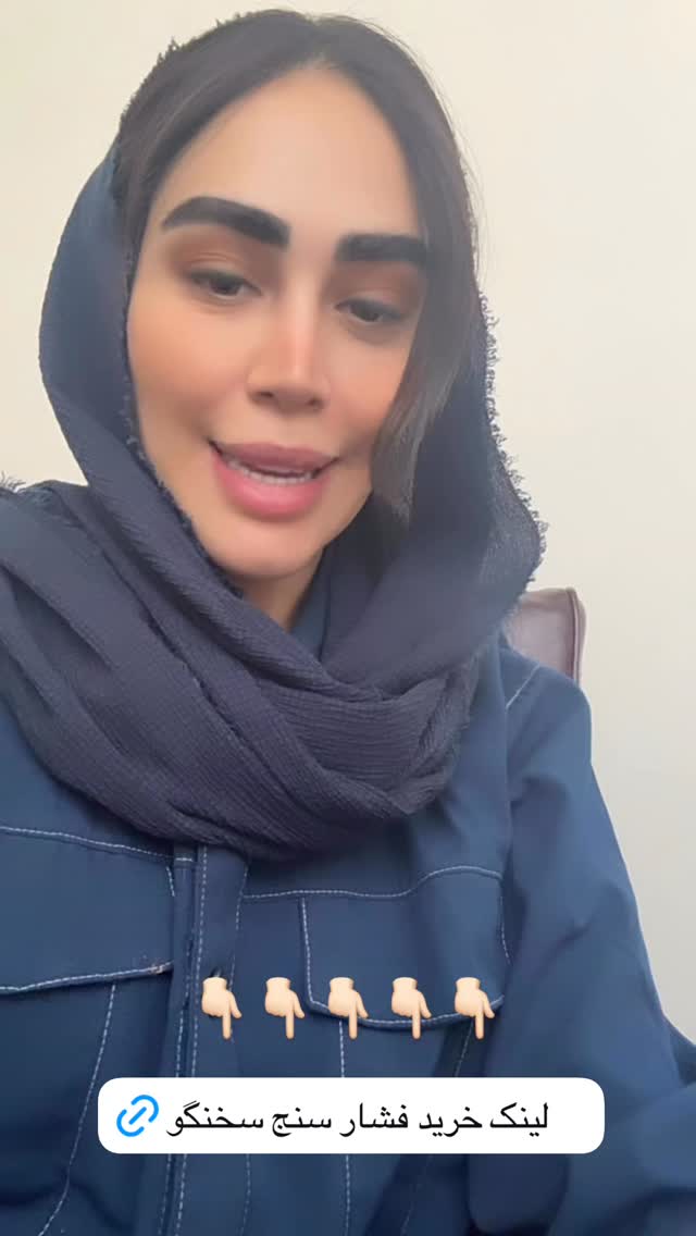  جدید ترین استوری اینستاگرام زهرا سادات یحیی زاده