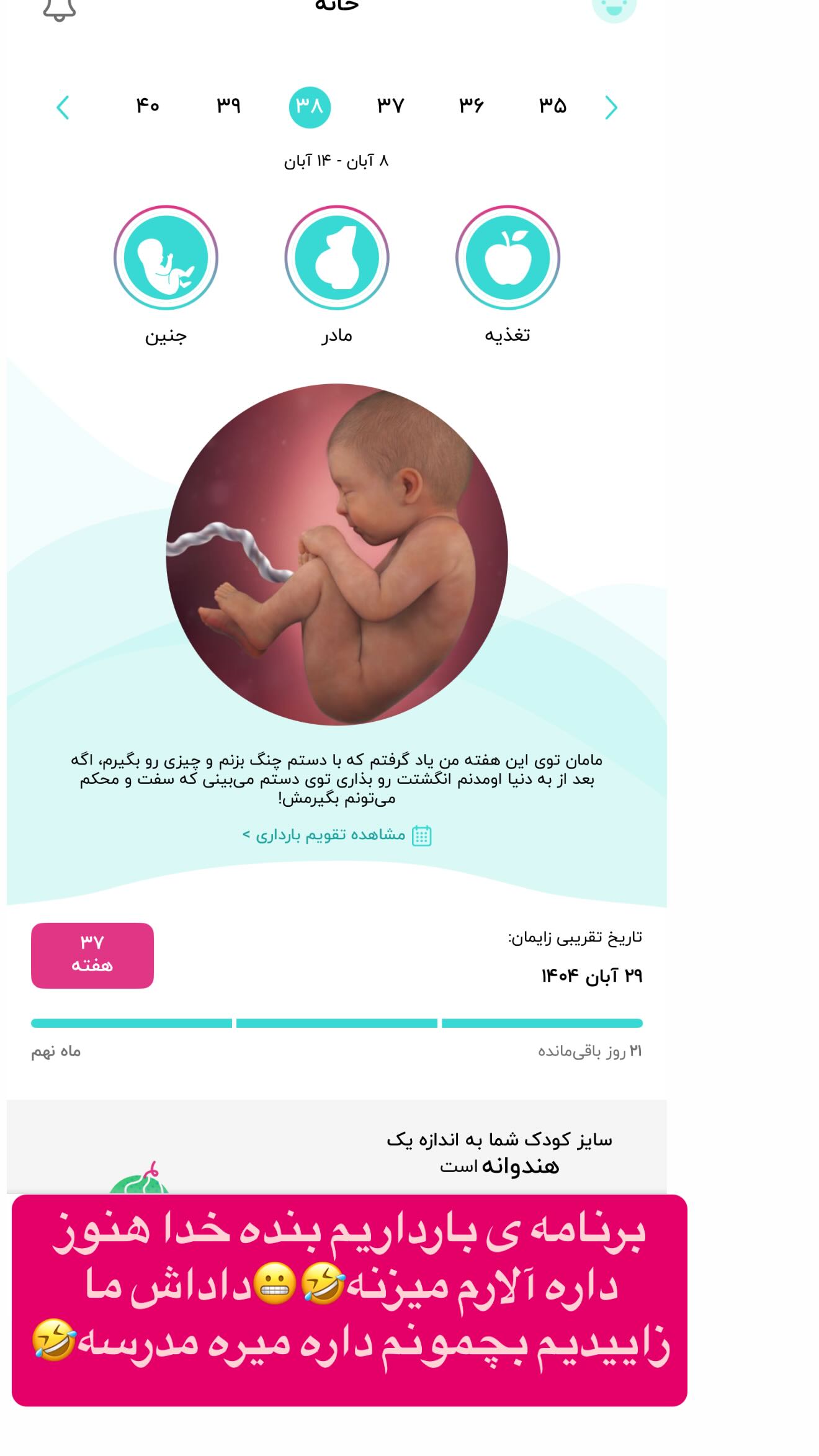  جدید ترین استوری اینستاگرام زهرا سادات یحیی زاده