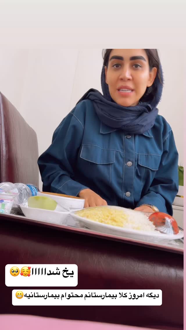 جدید ترین استوری اینستاگرام زهرا سادات یحیی زاده