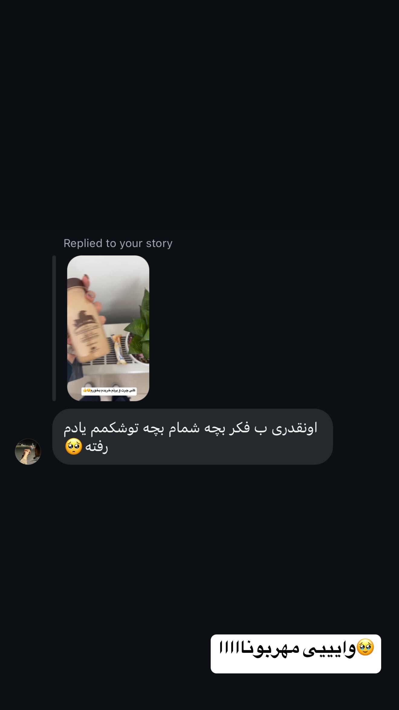  جدید ترین استوری اینستاگرام زهرا سادات یحیی زاده