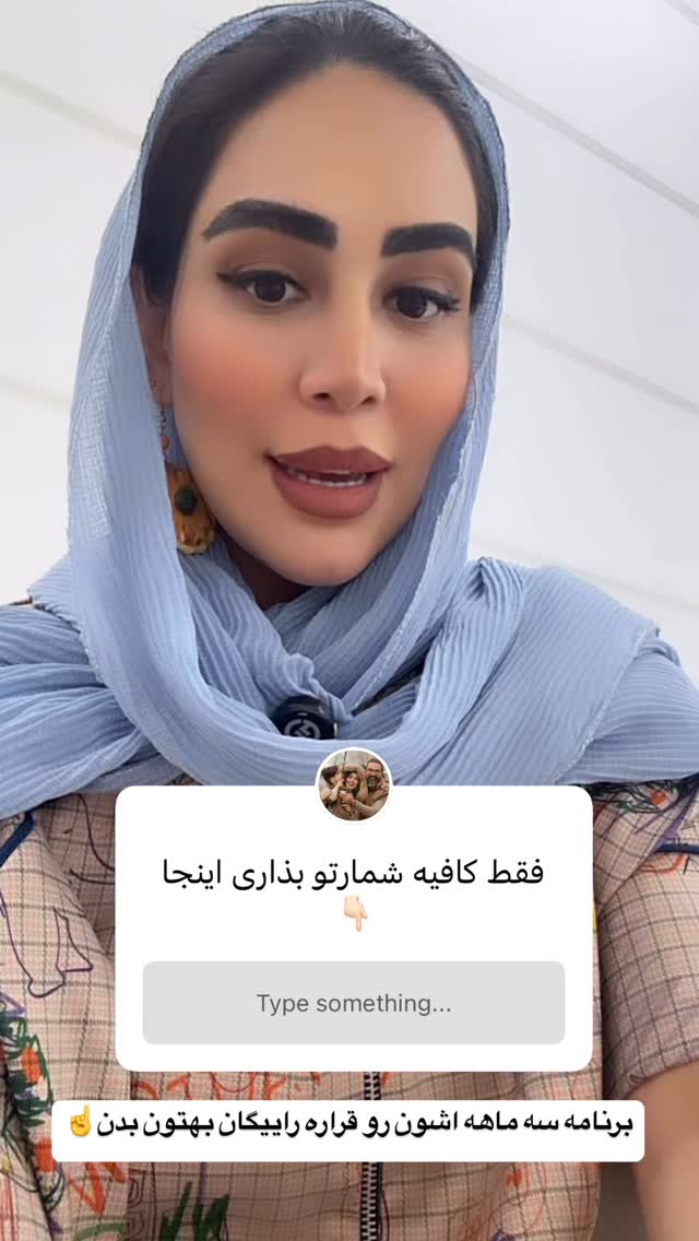  جدید ترین استوری اینستاگرام زهرا سادات یحیی زاده