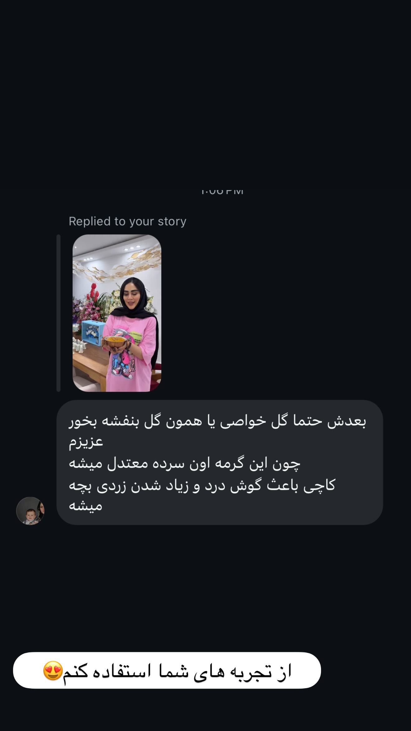  جدید ترین استوری اینستاگرام زهرا سادات یحیی زاده