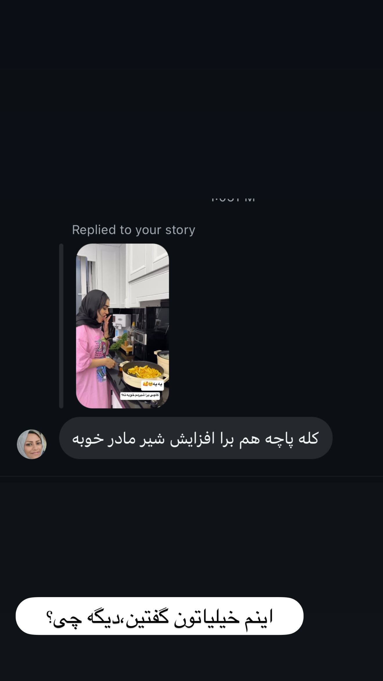  جدید ترین استوری اینستاگرام زهرا سادات یحیی زاده