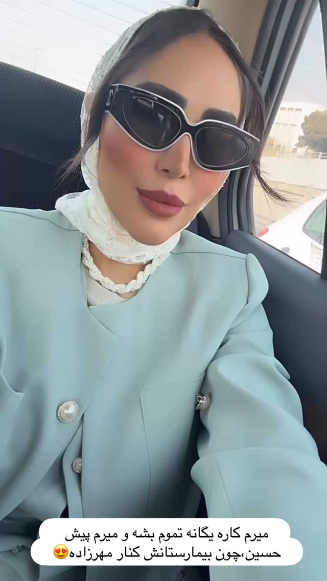  جدید ترین استوری اینستاگرام زهرا سادات یحیی زاده