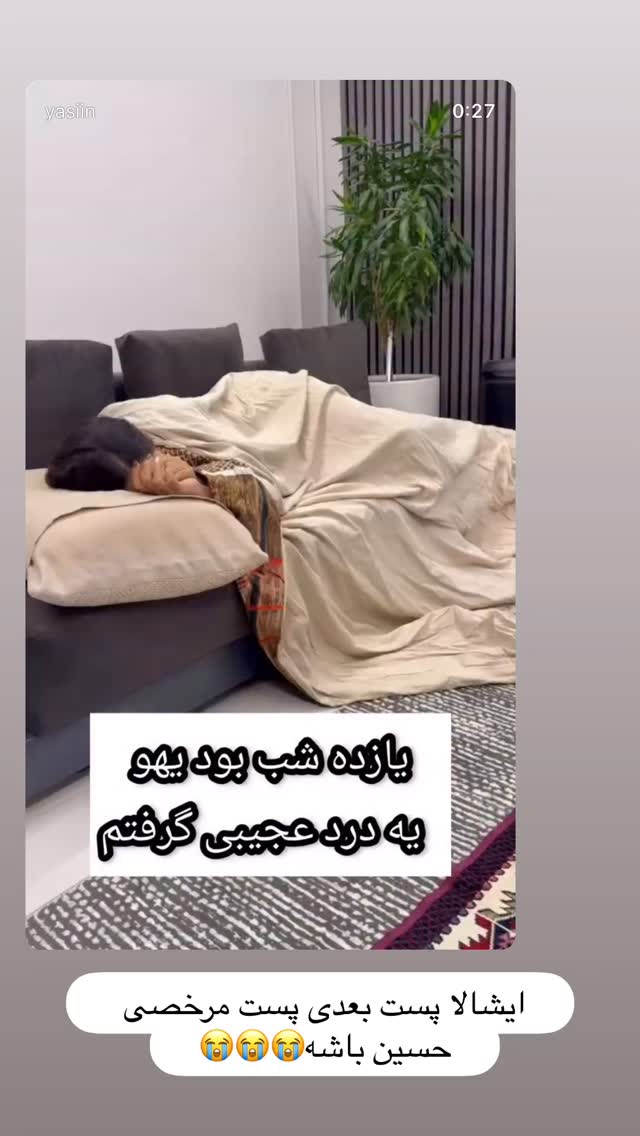  جدید ترین استوری اینستاگرام زهرا سادات یحیی زاده