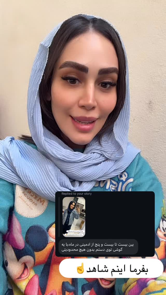  جدید ترین استوری اینستاگرام زهرا سادات یحیی زاده