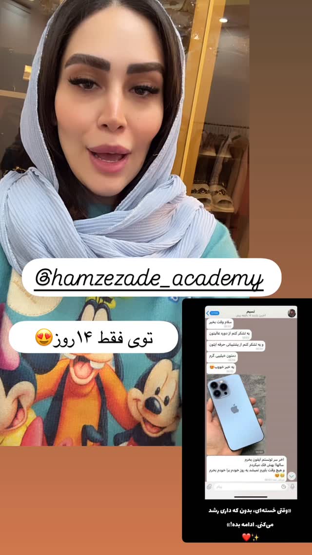  جدید ترین استوری اینستاگرام زهرا سادات یحیی زاده