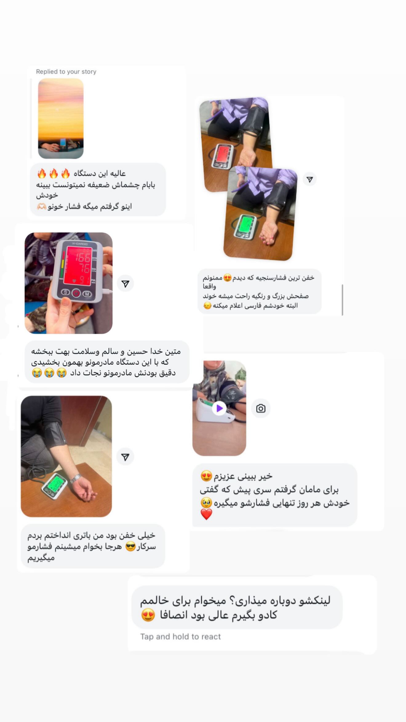  جدید ترین استوری اینستاگرام زهرا سادات یحیی زاده