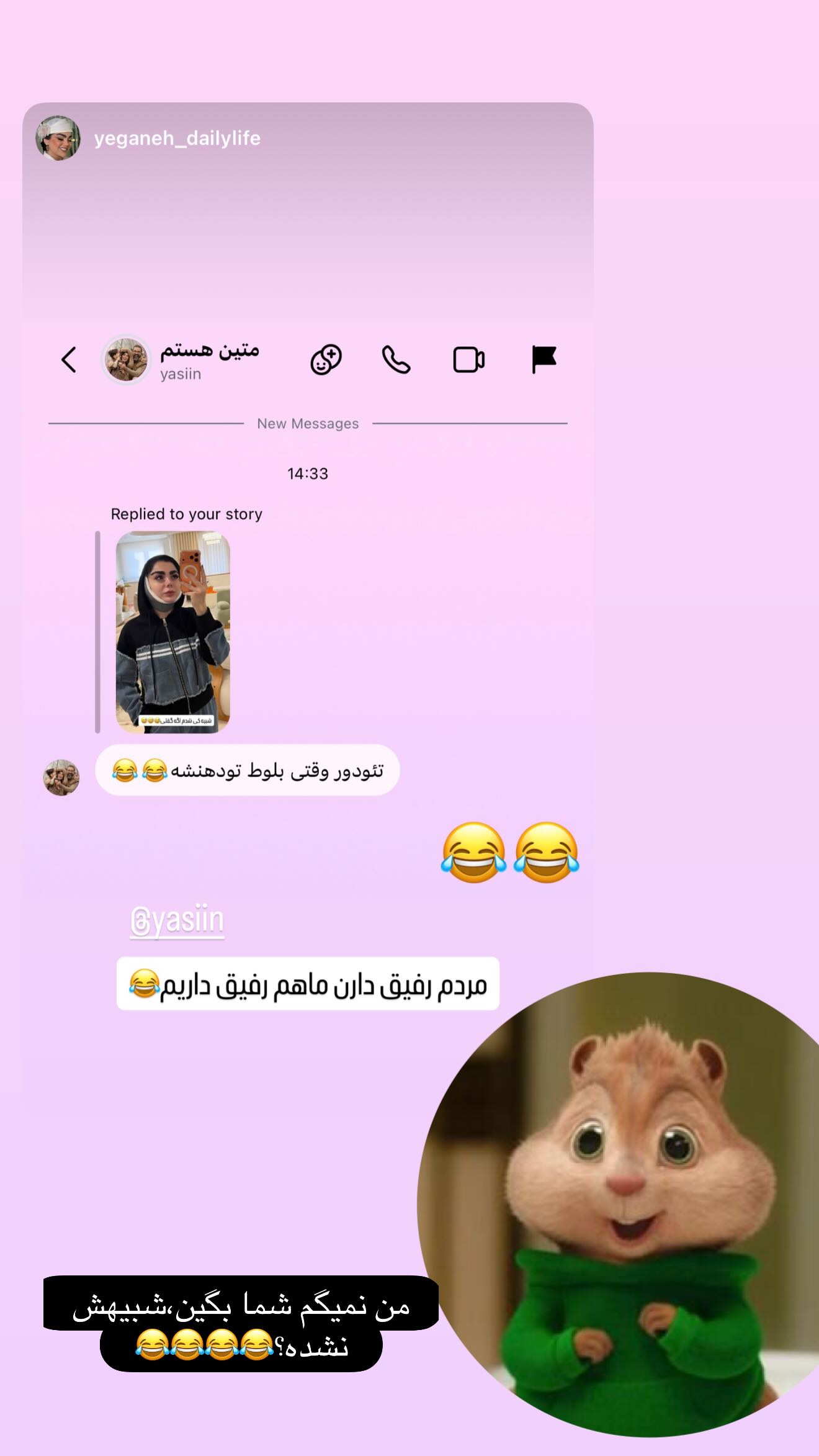  جدید ترین استوری اینستاگرام زهرا سادات یحیی زاده