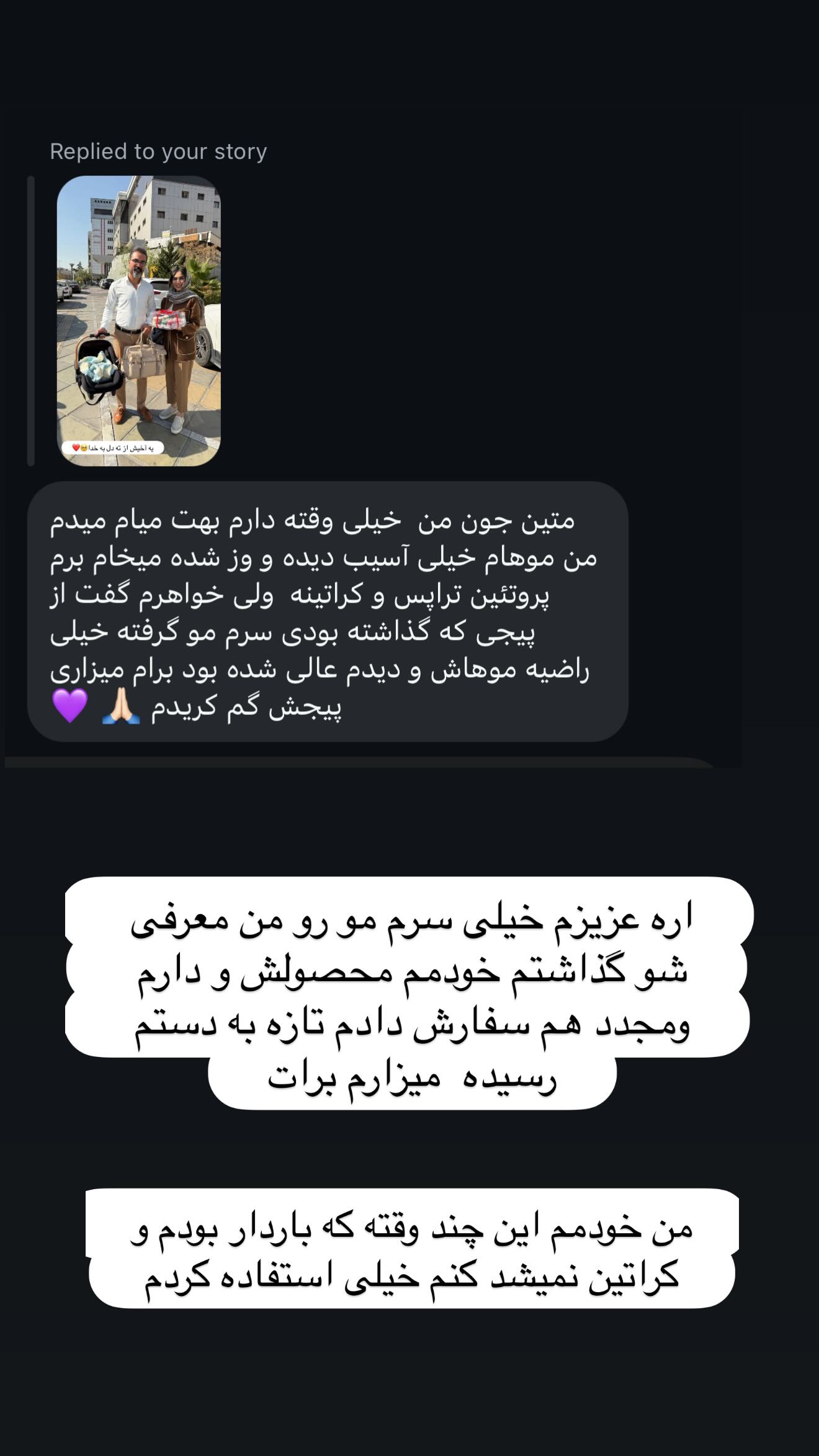 جدید ترین استوری اینستاگرام زهرا سادات یحیی زاده