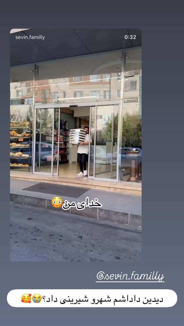  جدید ترین استوری اینستاگرام زهرا سادات یحیی زاده