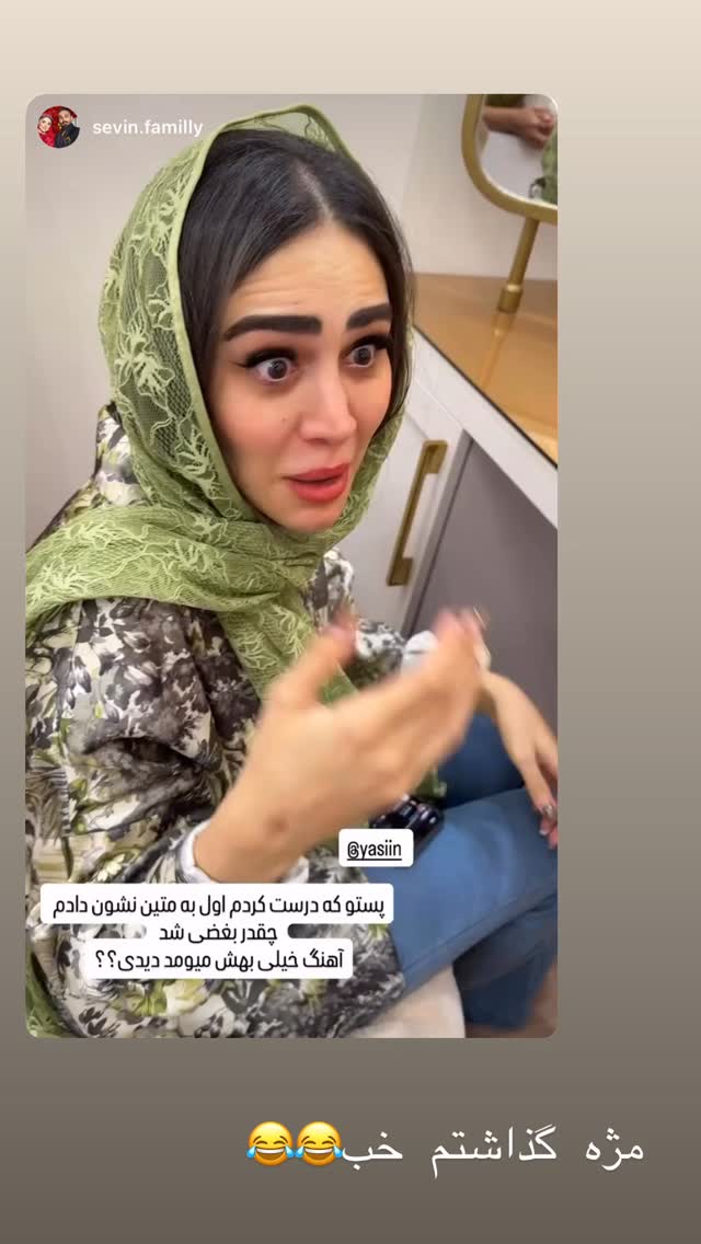  جدید ترین استوری اینستاگرام زهرا سادات یحیی زاده