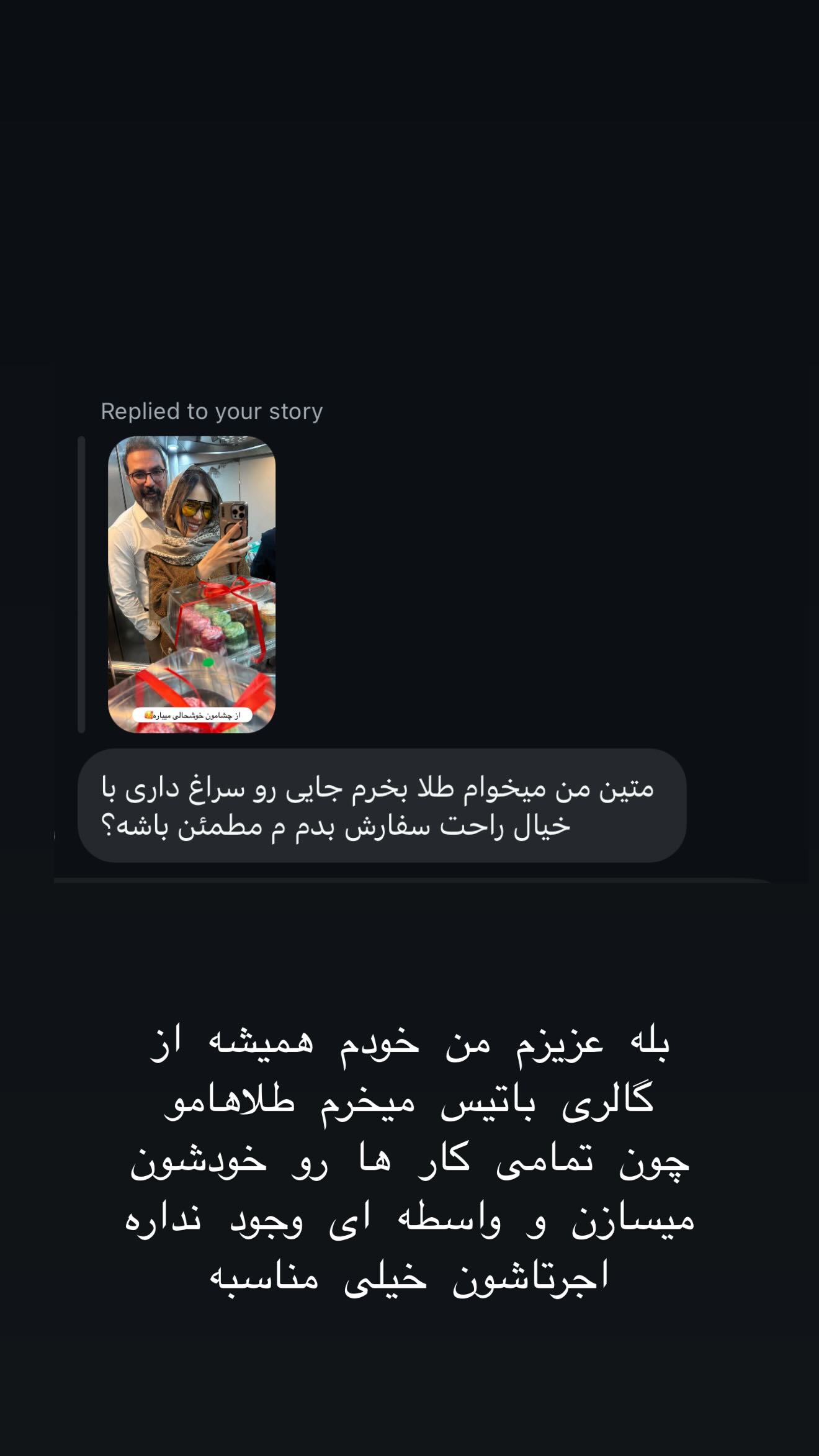  جدید ترین استوری اینستاگرام زهرا سادات یحیی زاده