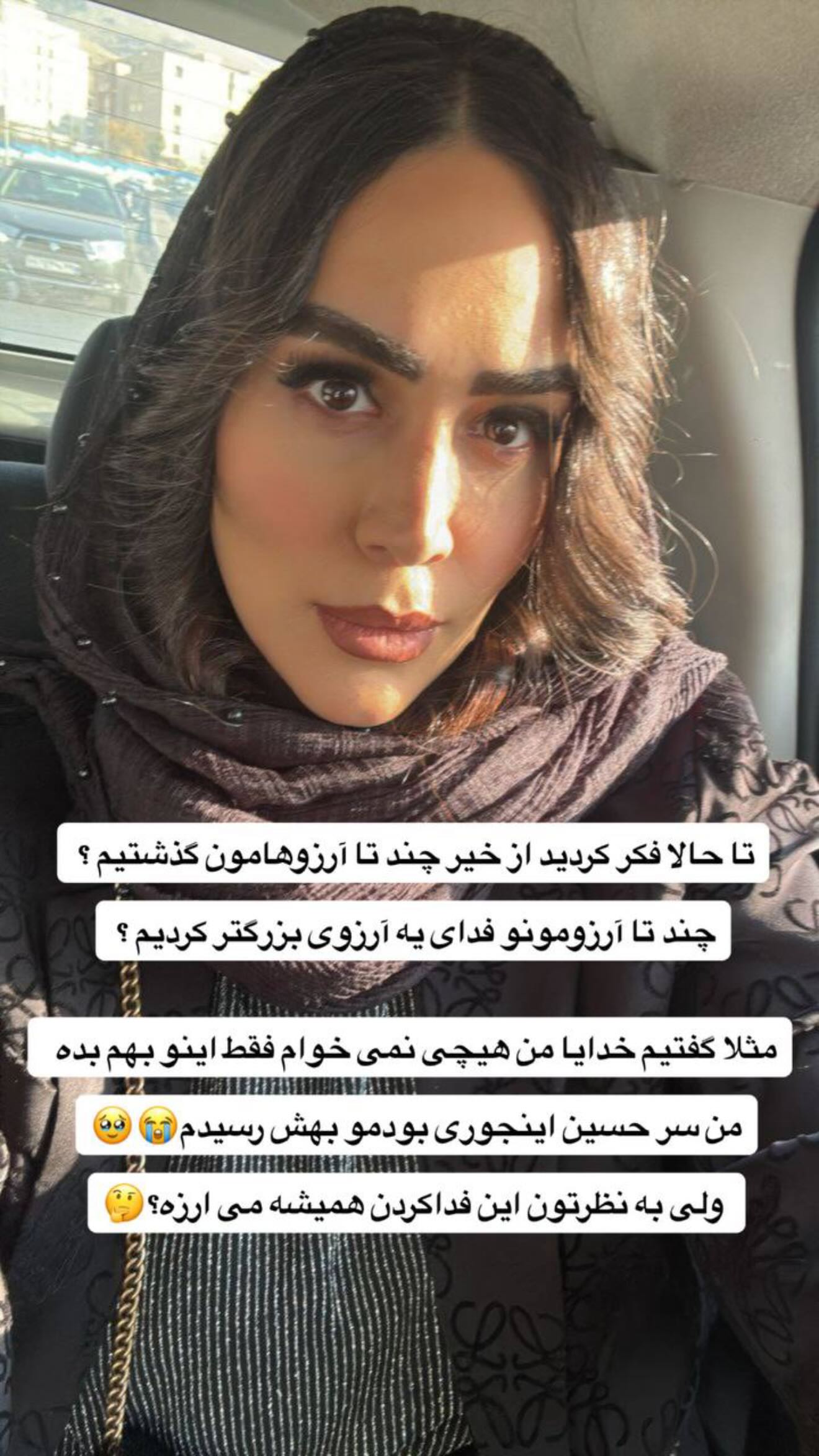  جدید ترین استوری اینستاگرام زهرا سادات یحیی زاده