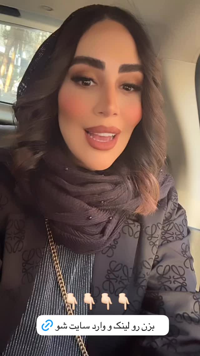  جدید ترین استوری اینستاگرام زهرا سادات یحیی زاده