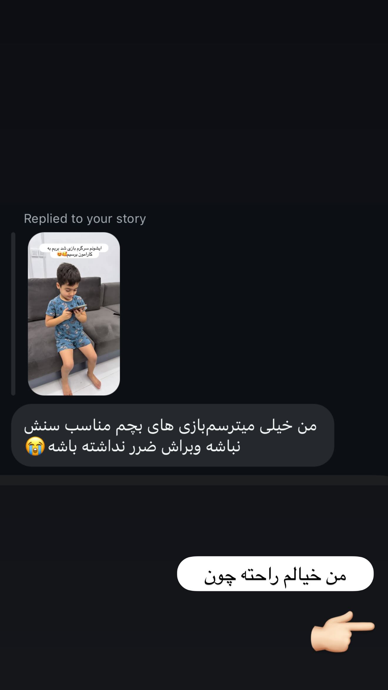  جدید ترین استوری اینستاگرام زهرا سادات یحیی زاده