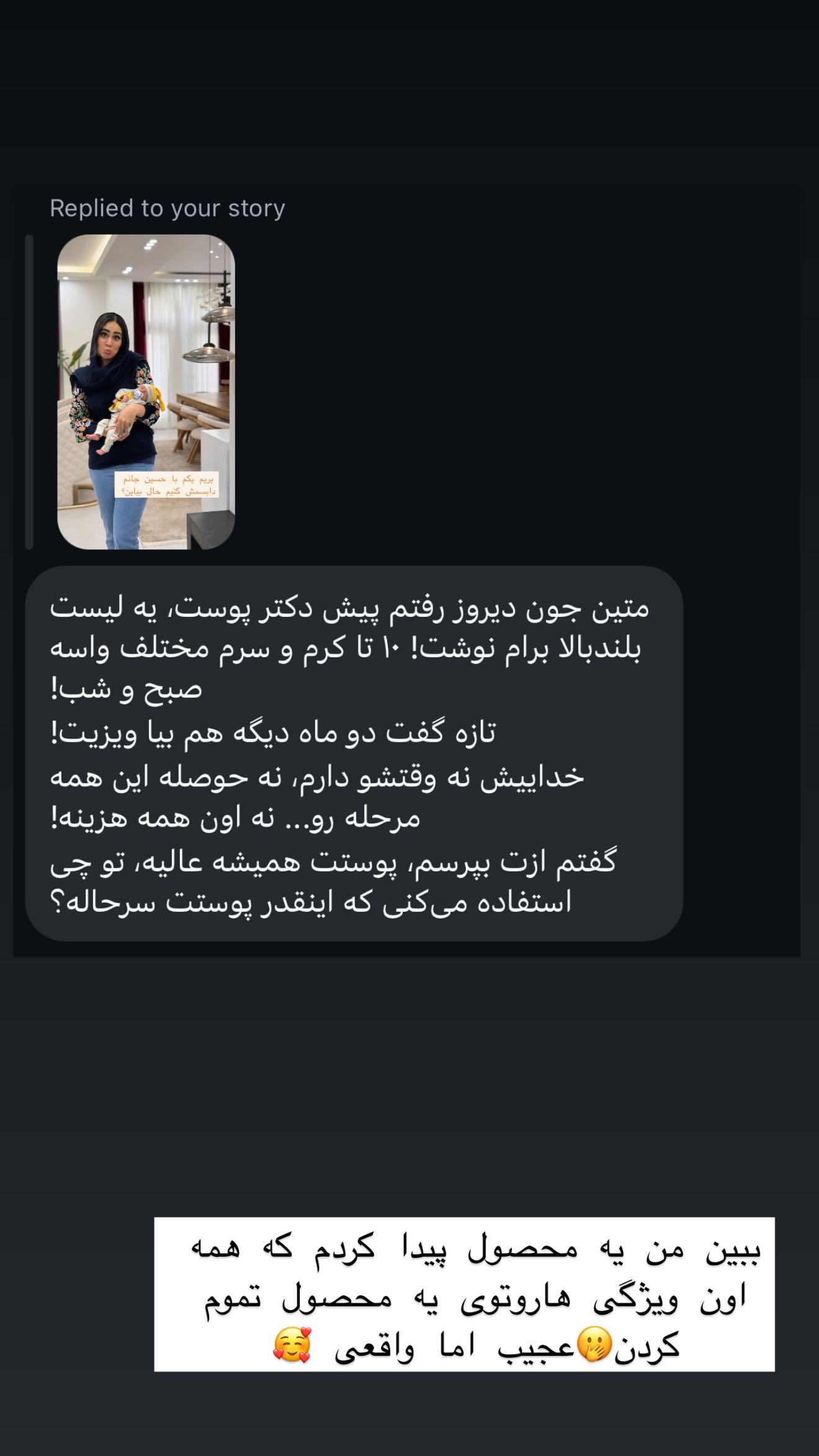  جدید ترین استوری اینستاگرام زهرا سادات یحیی زاده