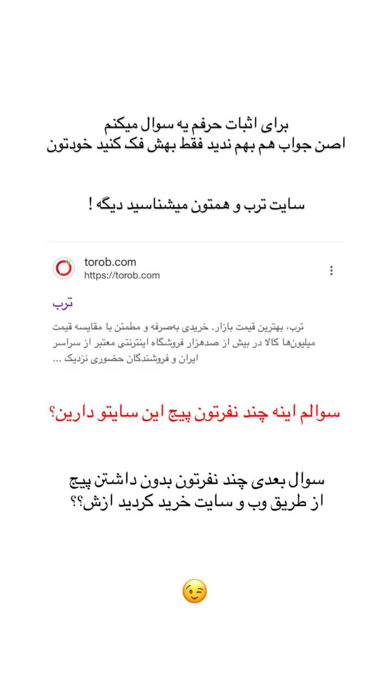 جدید ترین استوری اینستاگرام زهرا سادات یحیی زاده