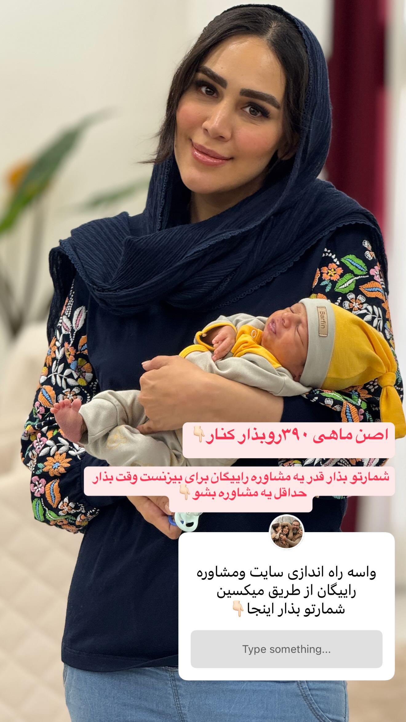  جدید ترین استوری اینستاگرام زهرا سادات یحیی زاده