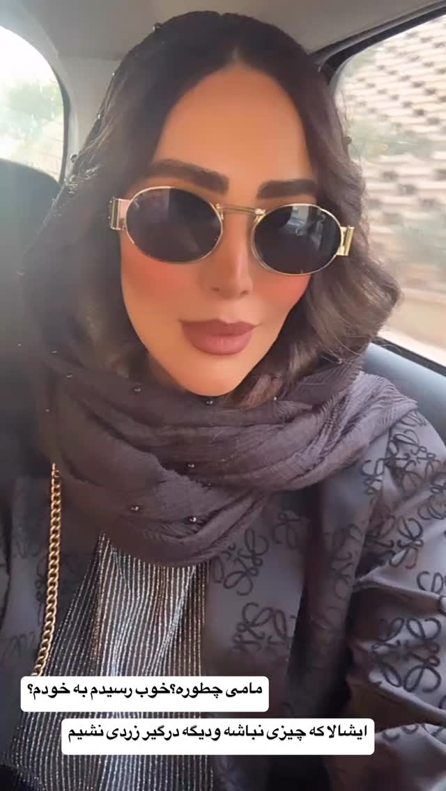  جدید ترین استوری اینستاگرام زهرا سادات یحیی زاده
