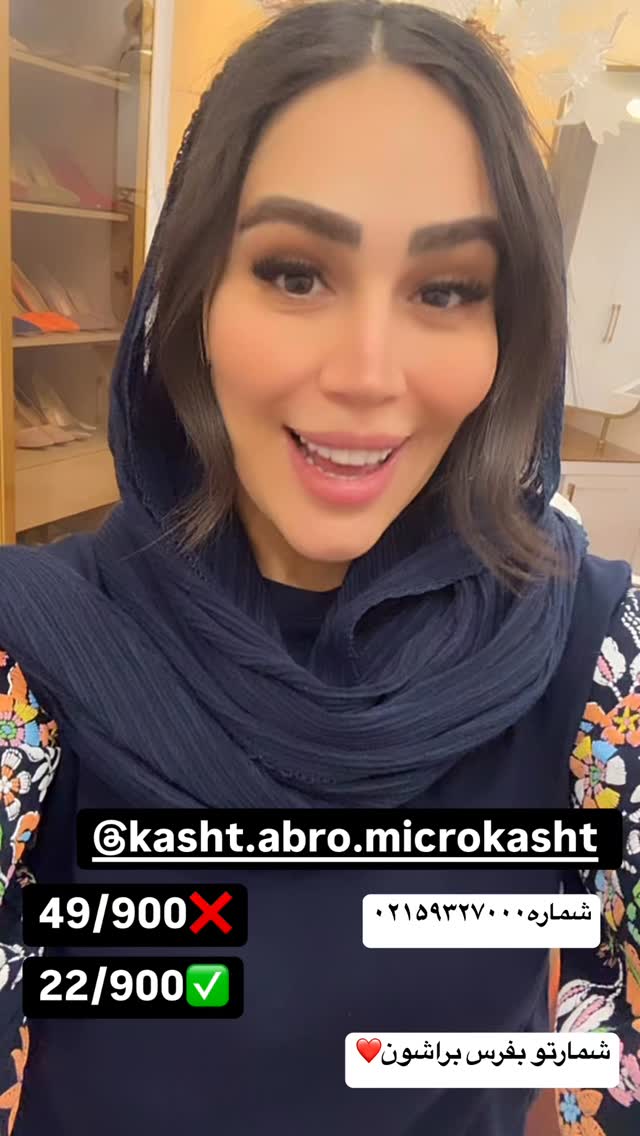  جدید ترین استوری اینستاگرام زهرا سادات یحیی زاده