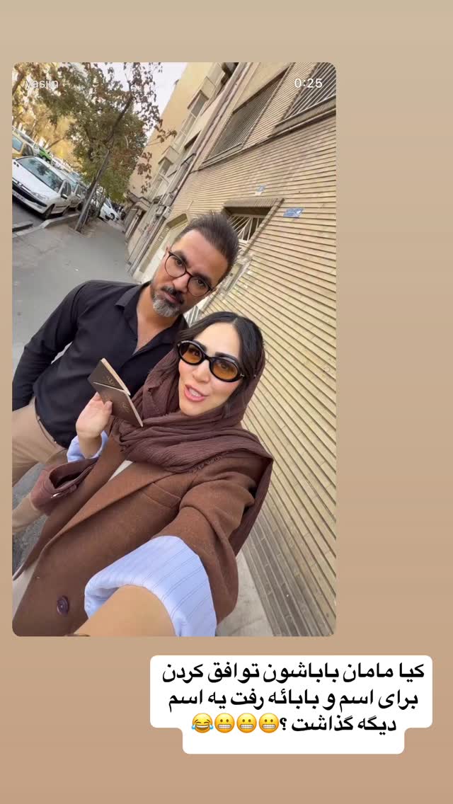  جدید ترین استوری اینستاگرام زهرا سادات یحیی زاده
