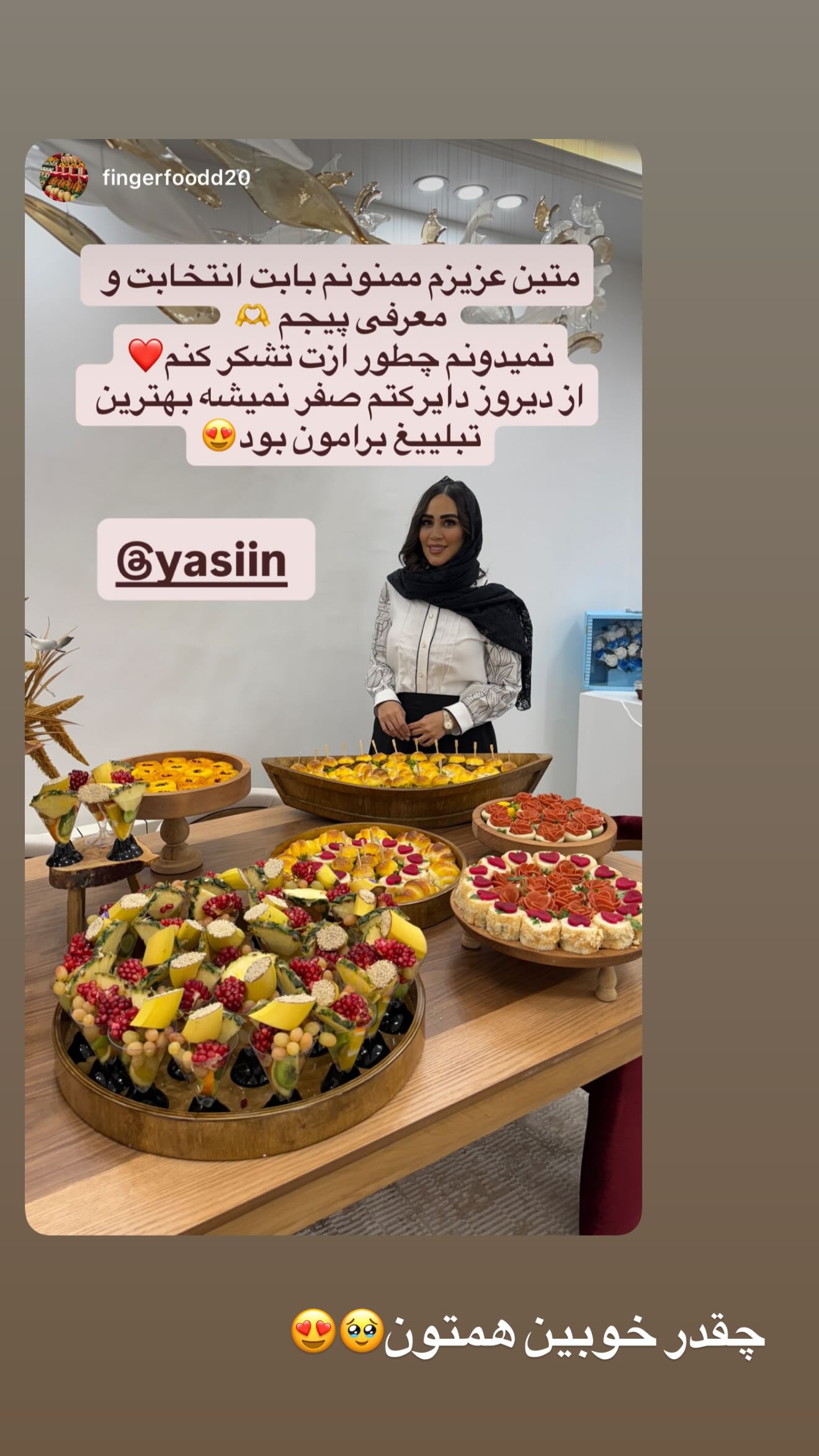  جدید ترین استوری اینستاگرام زهرا سادات یحیی زاده