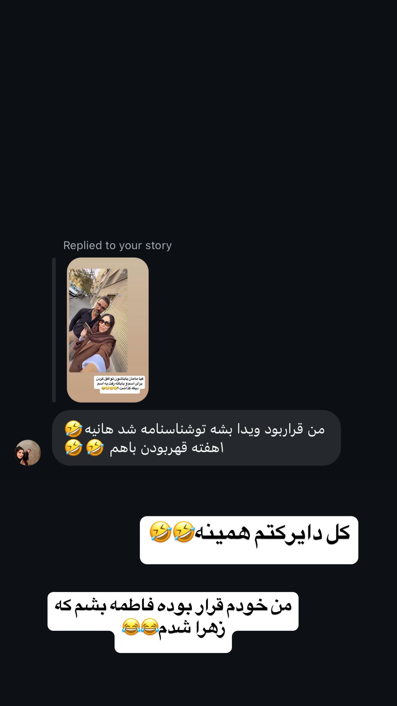  جدید ترین استوری اینستاگرام زهرا سادات یحیی زاده
